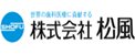グロービッツ取引先　松風