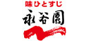 グロービッツ取引先　永谷園