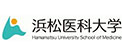 グロービッツ取引先　浜松医科大学