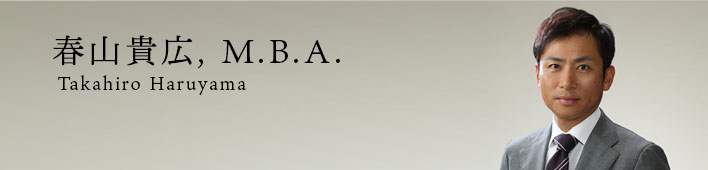 Takahiro Haruyama, M.B.A.