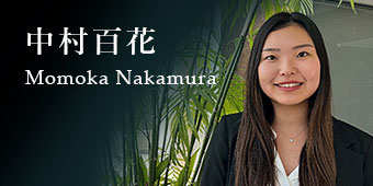中村百花