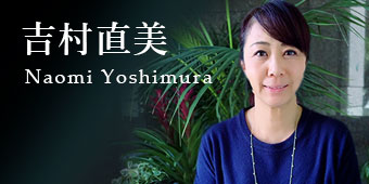 Naomi Yoshimura