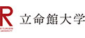 グロービッツ取引先　立命館大学