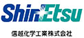 グロービッツ取引先　信越化学工業株式会社