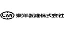 グロービッツ取引先　東洋製罐