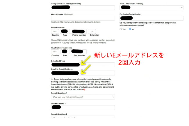 少し下に行くとEmail Addressと出てきます。ご入力したいEメールアドレスを二度ご入力ください。