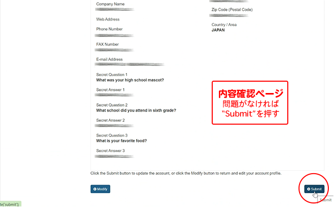 最終内容確認ページ。