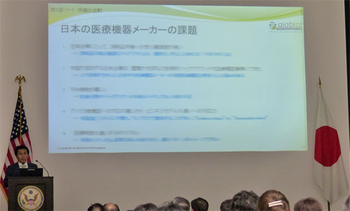 Medtec Japan 2016 アメリカ医療機器市場とFDA規制対応セミナー